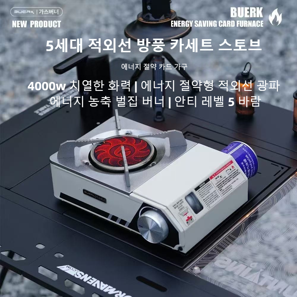 BUERK 4000W Infrared Stove Por - đánh giá và giá Camping Cooking Windshield