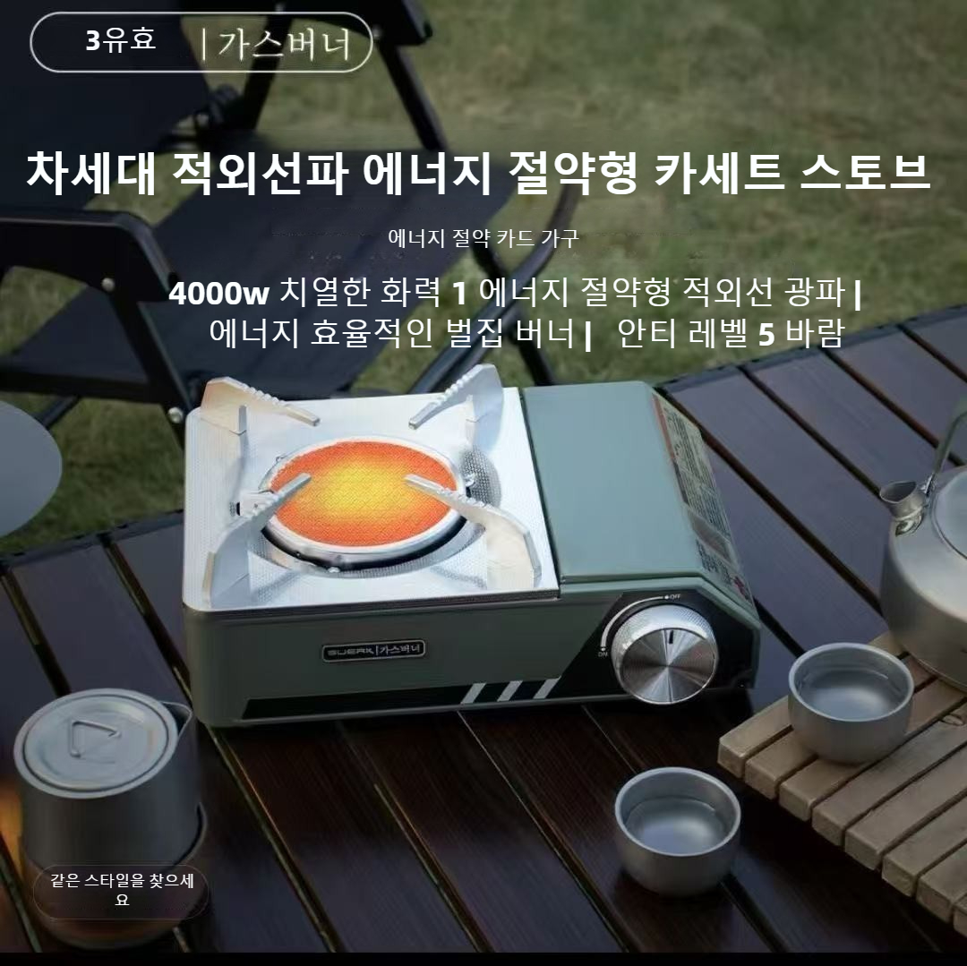 BUERK 4000W Infrared Stove Por - đánh giá và giá Camping Cooking Windshield